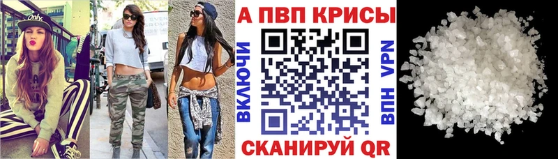 A-PVP крисы CK Купить Собинка