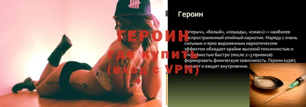 героин Богородицк