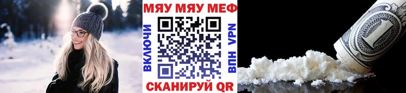 Меф мяу мяу кристаллы Собинка