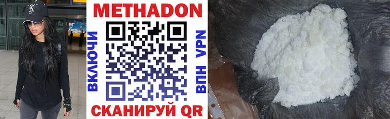 Метадон VHQ  Купить закладки  Собинка 